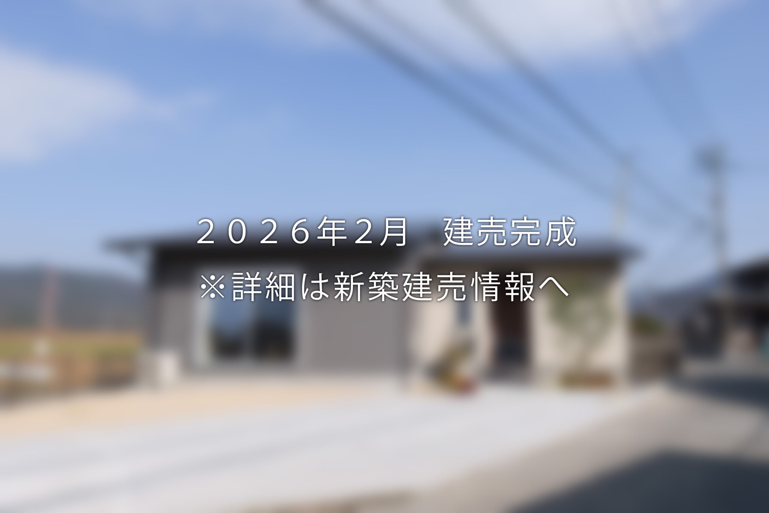 福岡おすすめ土地情報一覧｜筑紫野市の自然素材を使った注文住宅悠建築工房ページの画像06