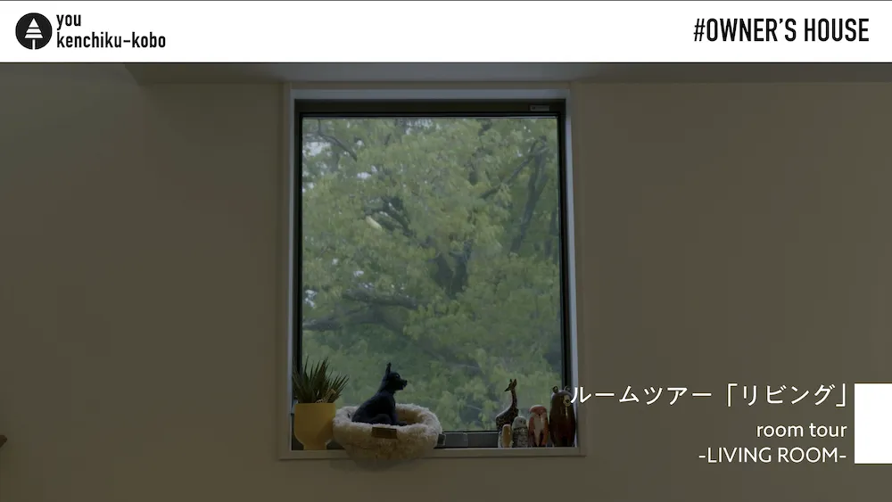 福岡の自然素材の家 動画配信image04