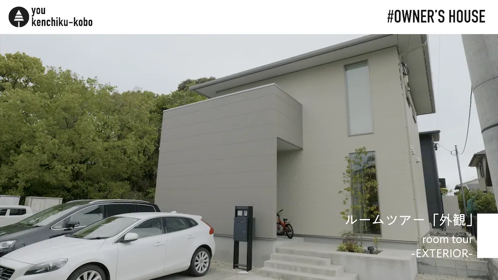 福岡の自然素材の家 動画配信image01