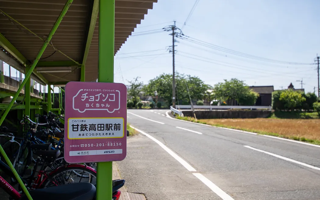 甘木観光バス・チョイソコちくちゃん写真
