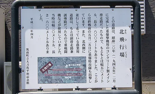 北飛行場写真