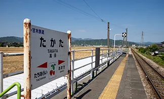 高田駅(甘木鉄道)写真