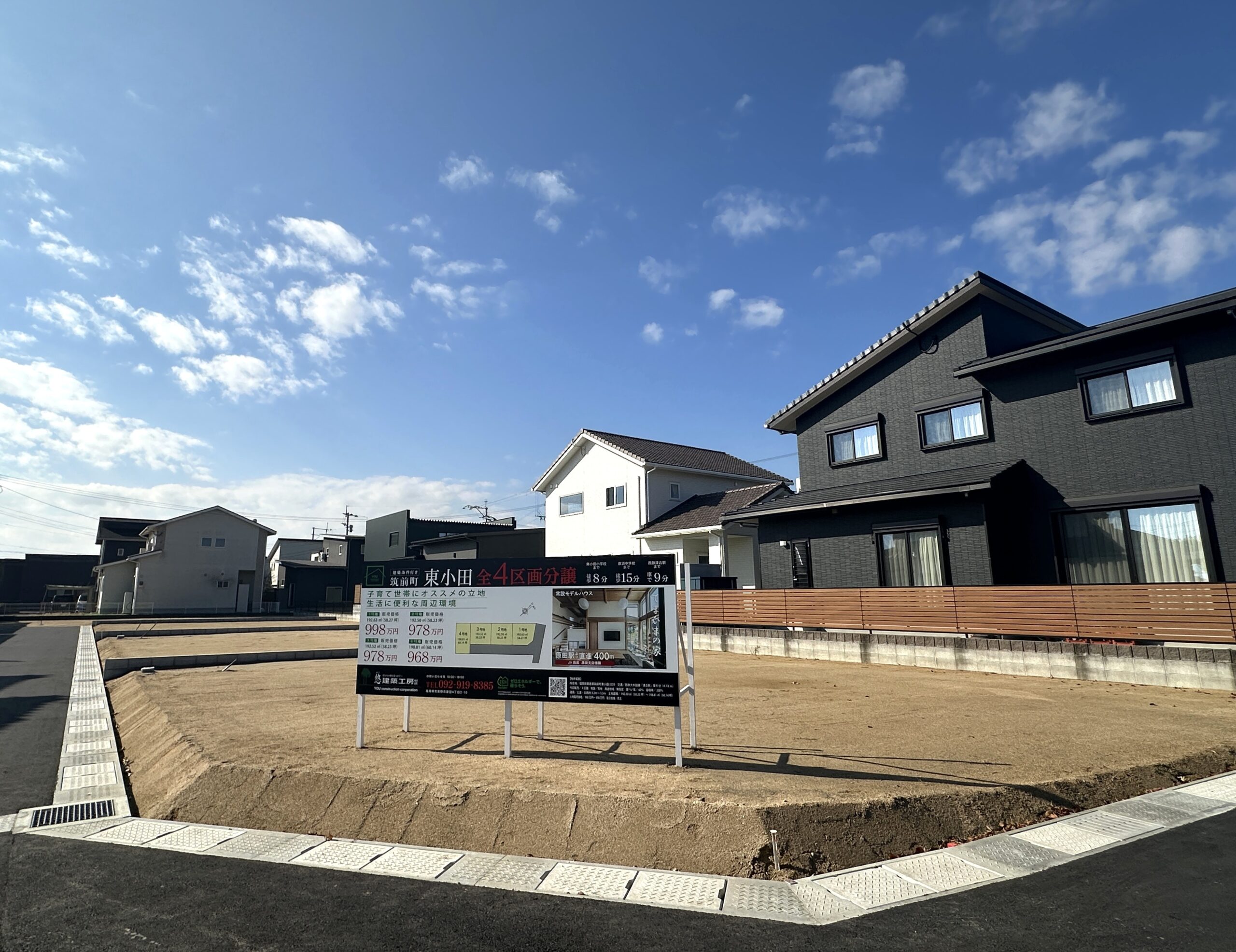 筑前町おすすめ土地情報｜筑前町東小田4区画新規分譲ページの画像05