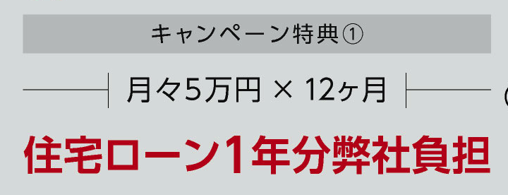 新春土地探しフェア2026｜イベント情報｜悠建築工房ページの画像05