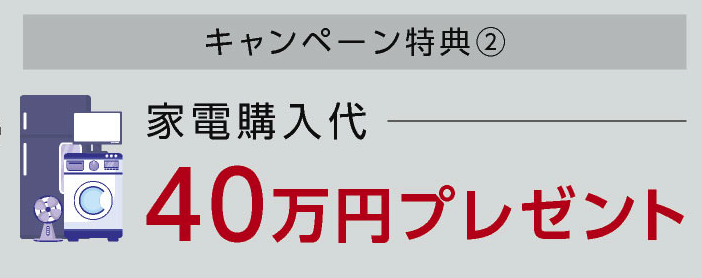 新春土地探しフェア2026｜イベント情報｜悠建築工房ページの画像06