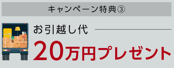新春土地探しフェア2026｜イベント情報｜悠建築工房ページの画像07