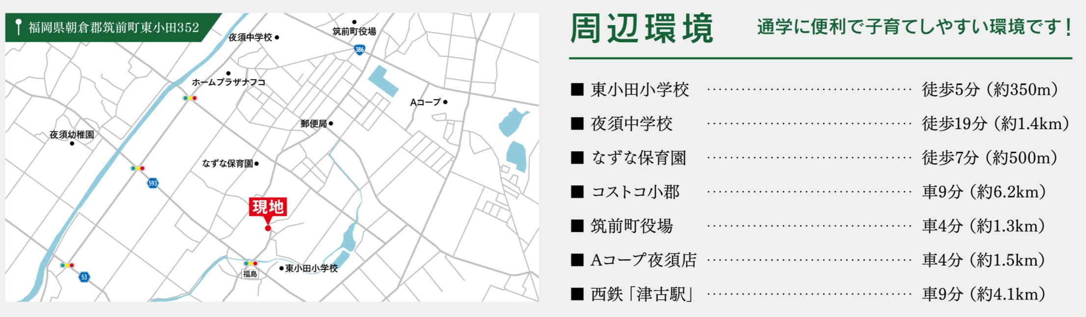 【筑前町】東小田分譲地春の新生活応援キャンペーンページの画像04