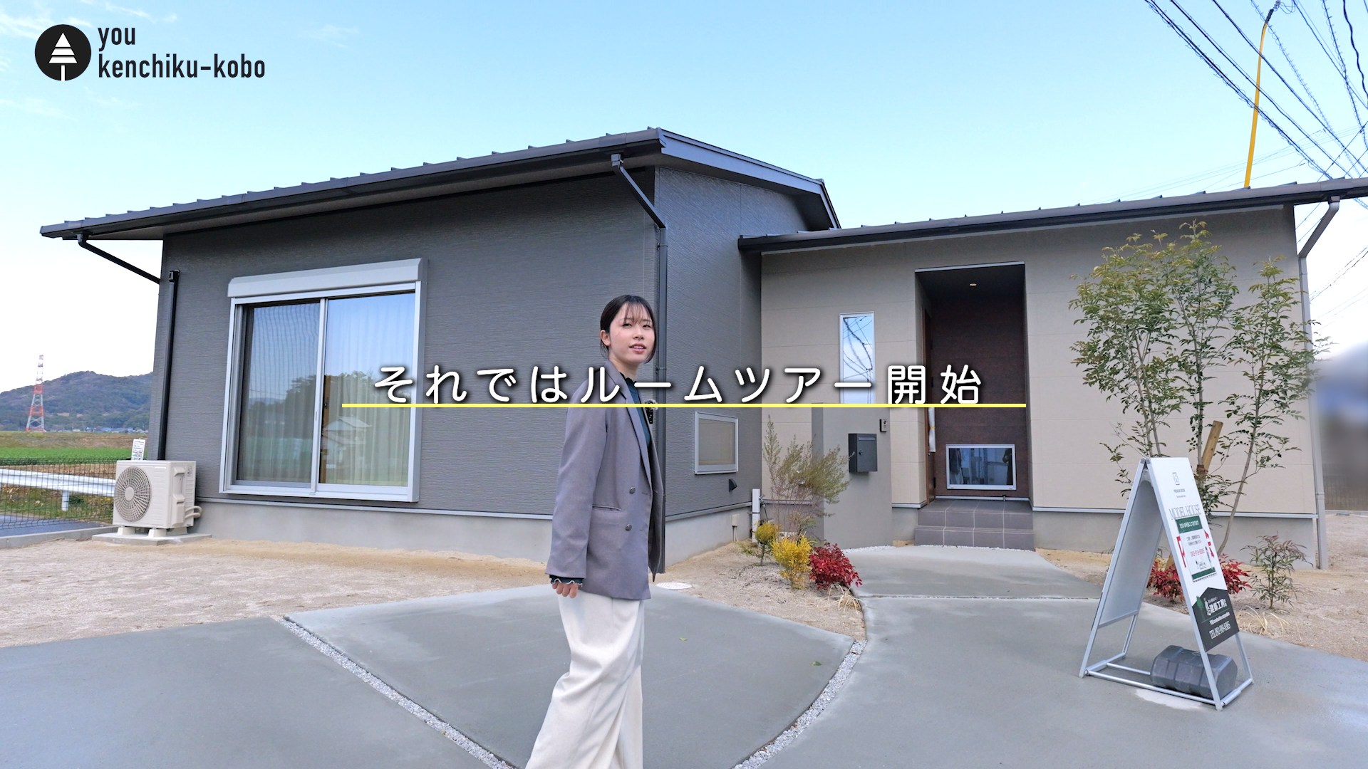 窓際ベンチのある平屋|悠建築工房YouTube動画ページの画像01