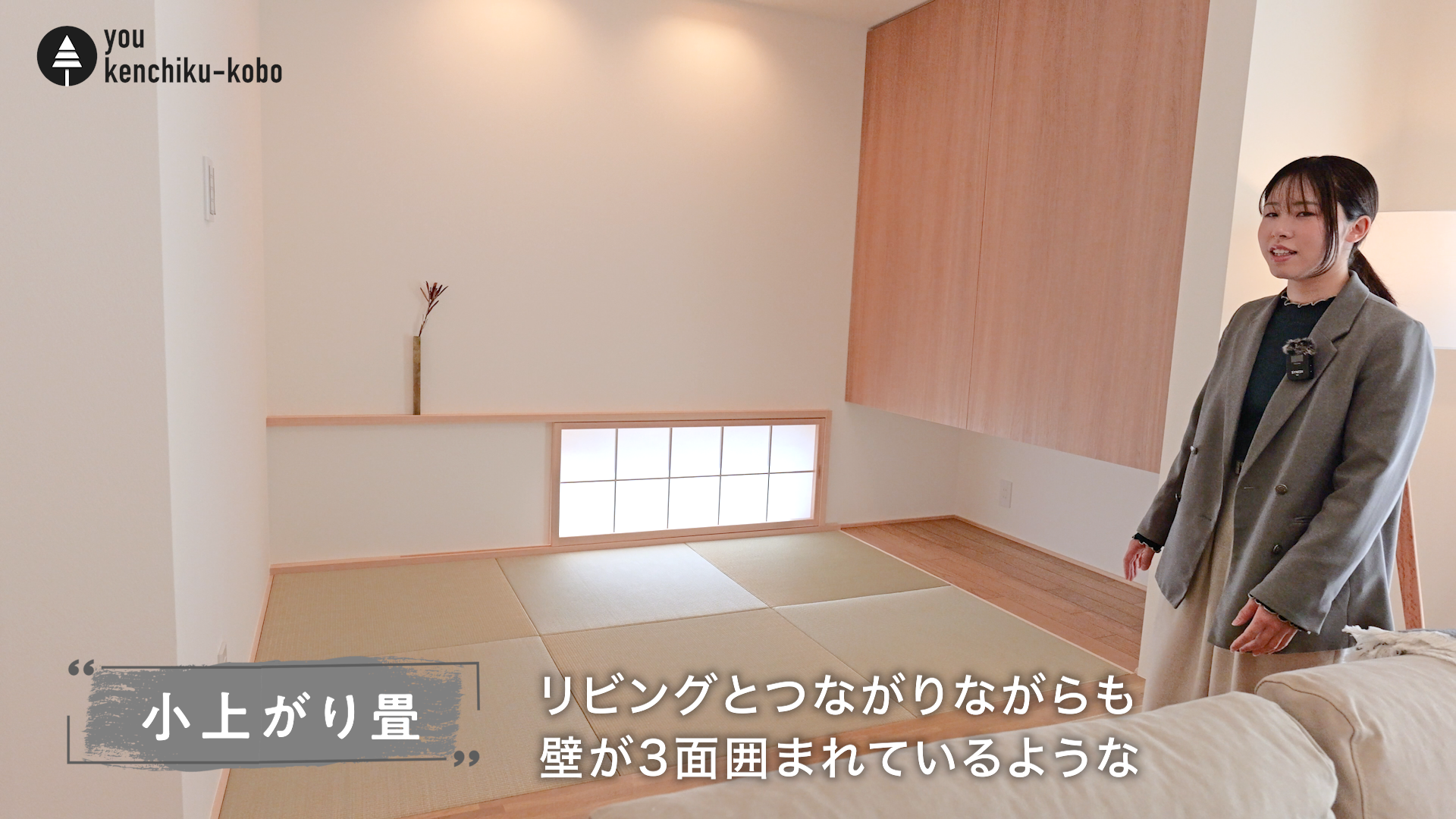 窓際ベンチのある平屋|悠建築工房YouTube動画ページの画像02