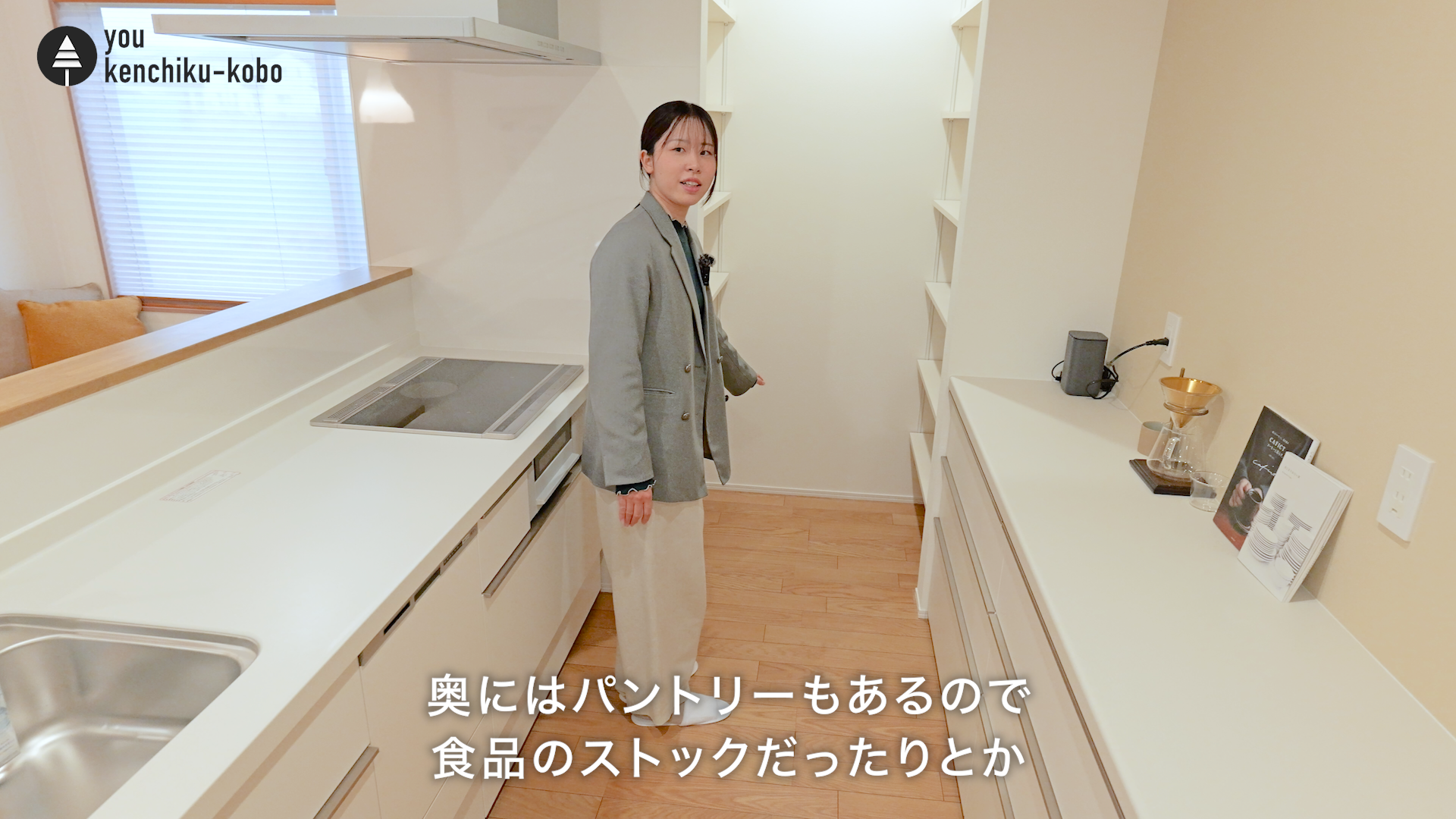 窓際ベンチのある平屋|悠建築工房YouTube動画ページの画像04
