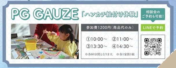 福岡筑紫野市モデルハウス5周年記念イベント開催｜悠建築工房イベント情報ページの画像07