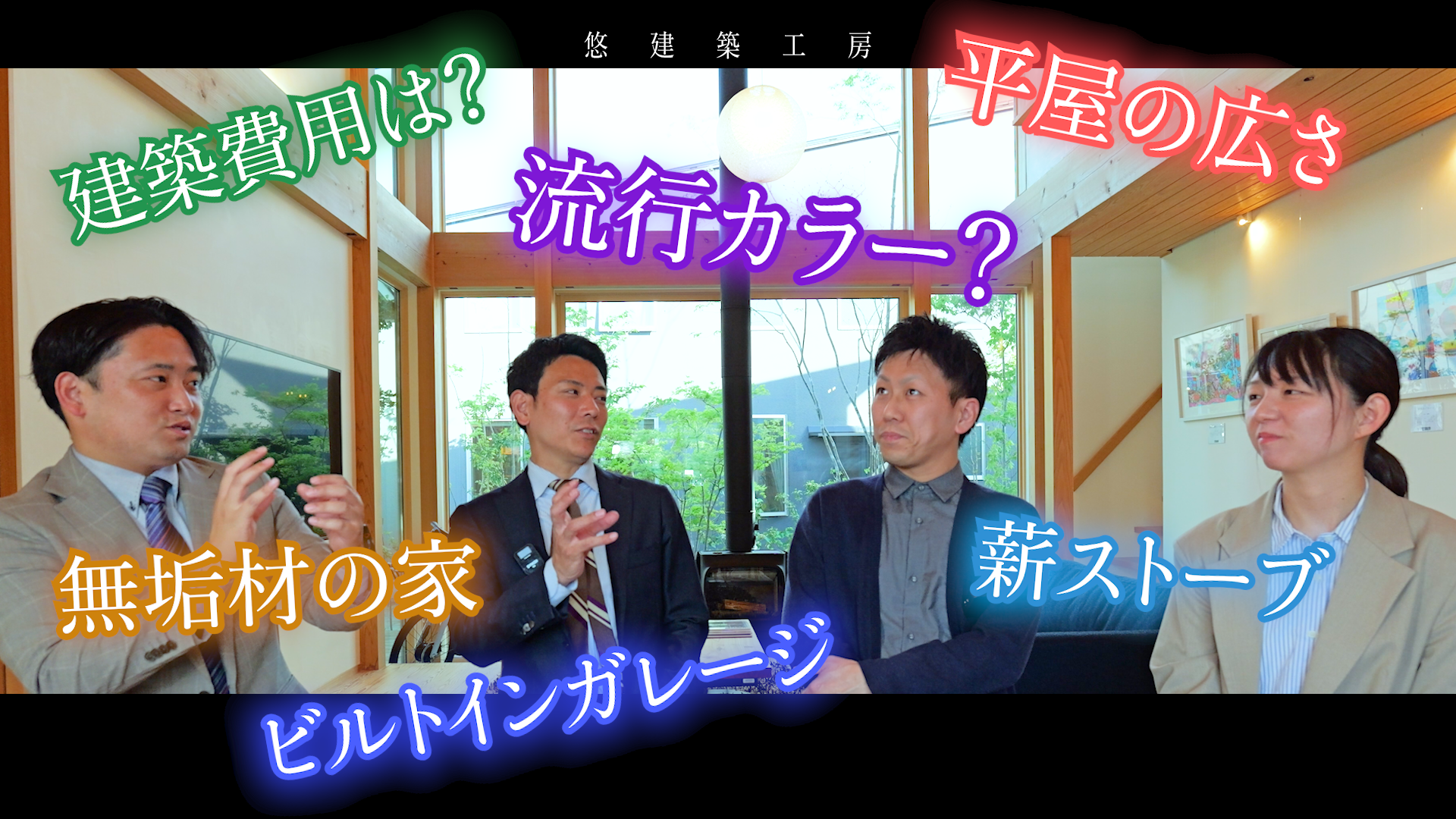 社員座談会（後編）〜お客様からのリアルな問いに答えます〜