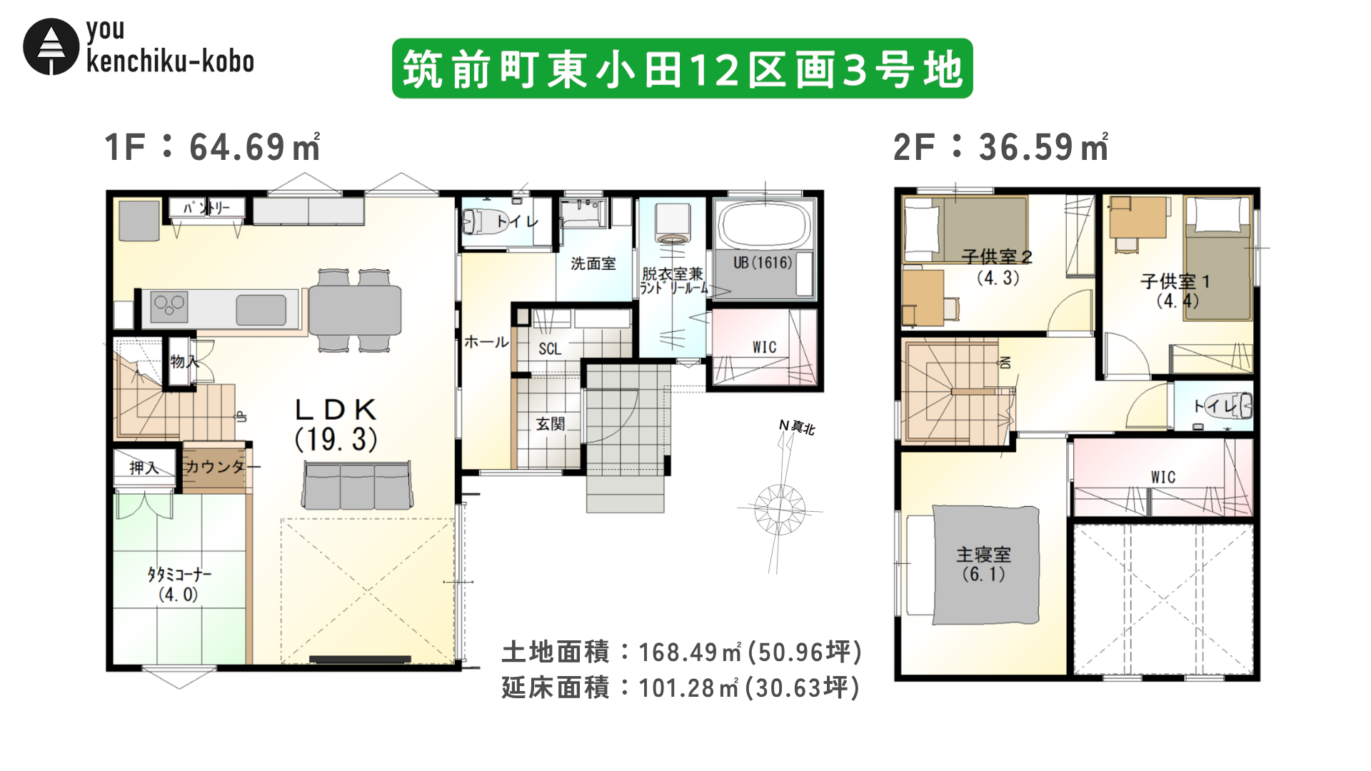 福岡県で人口増加率1位の筑前町!12区画の大型分譲地に完成した新築建売住宅のご紹介|悠建築工房YouTube動画ページの画像07