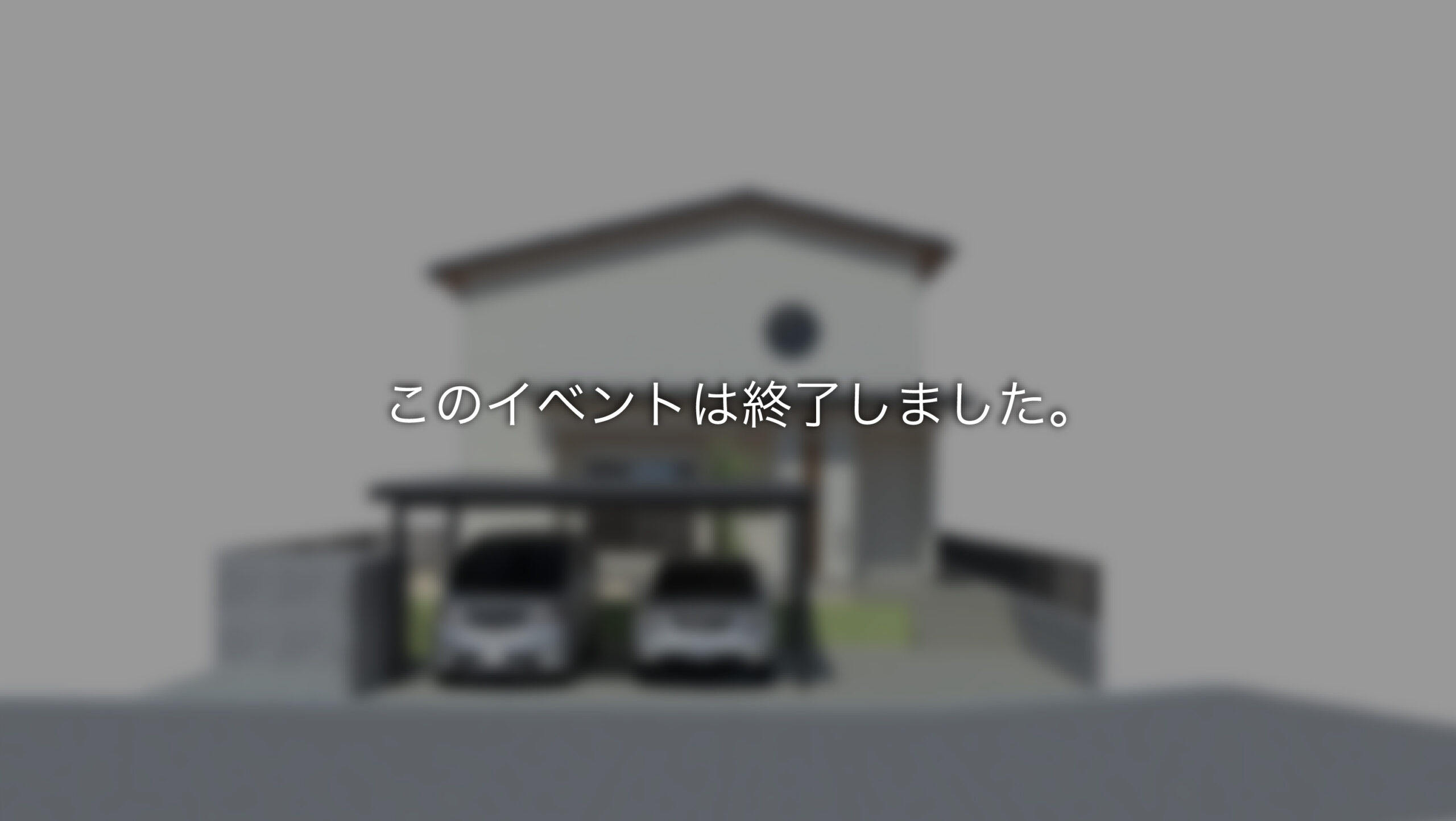 福岡筑紫野市の自然素材を使った注文住宅悠建築工房｜イベント一覧(ページ2)ページの画像02