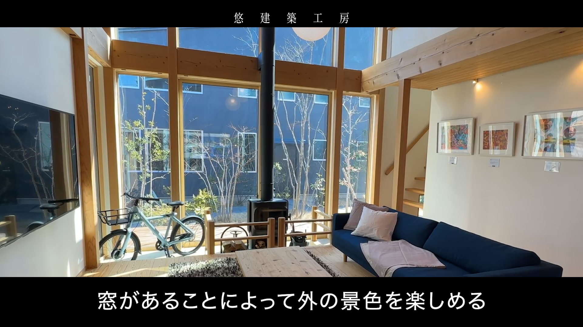 社員座談会（後編）〜お客様からのリアルな問いに答えます〜｜悠建築工房YouTube動画ページの画像06