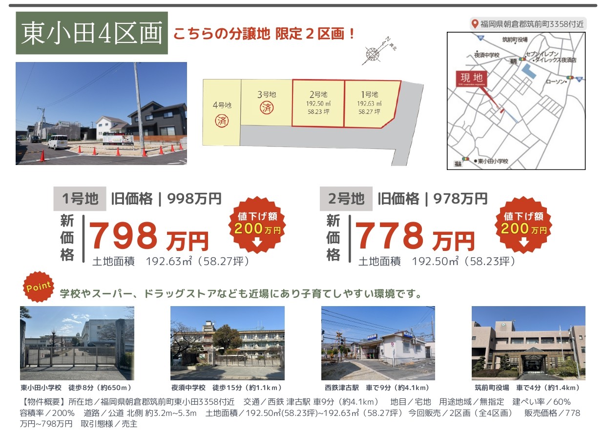福岡の注文住宅会社注文住宅建売住宅土地のことなら悠建築工房ページの画像02