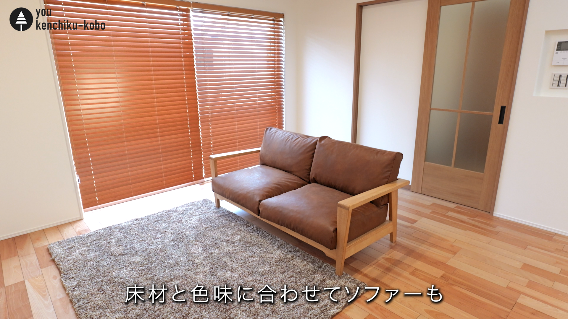 坪庭でつながる平屋の家｜悠建築工房YouTube動画ページの画像04