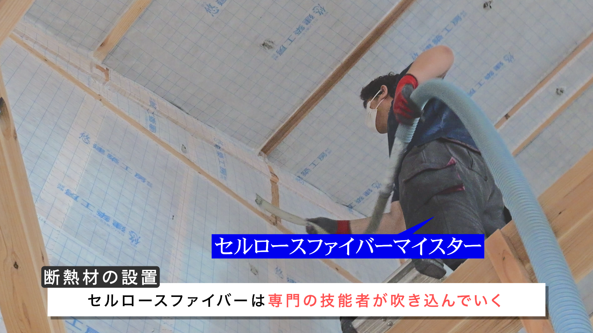 平屋住宅ができるまでの４カ月｜悠建築工房YouTube動画ページの画像05