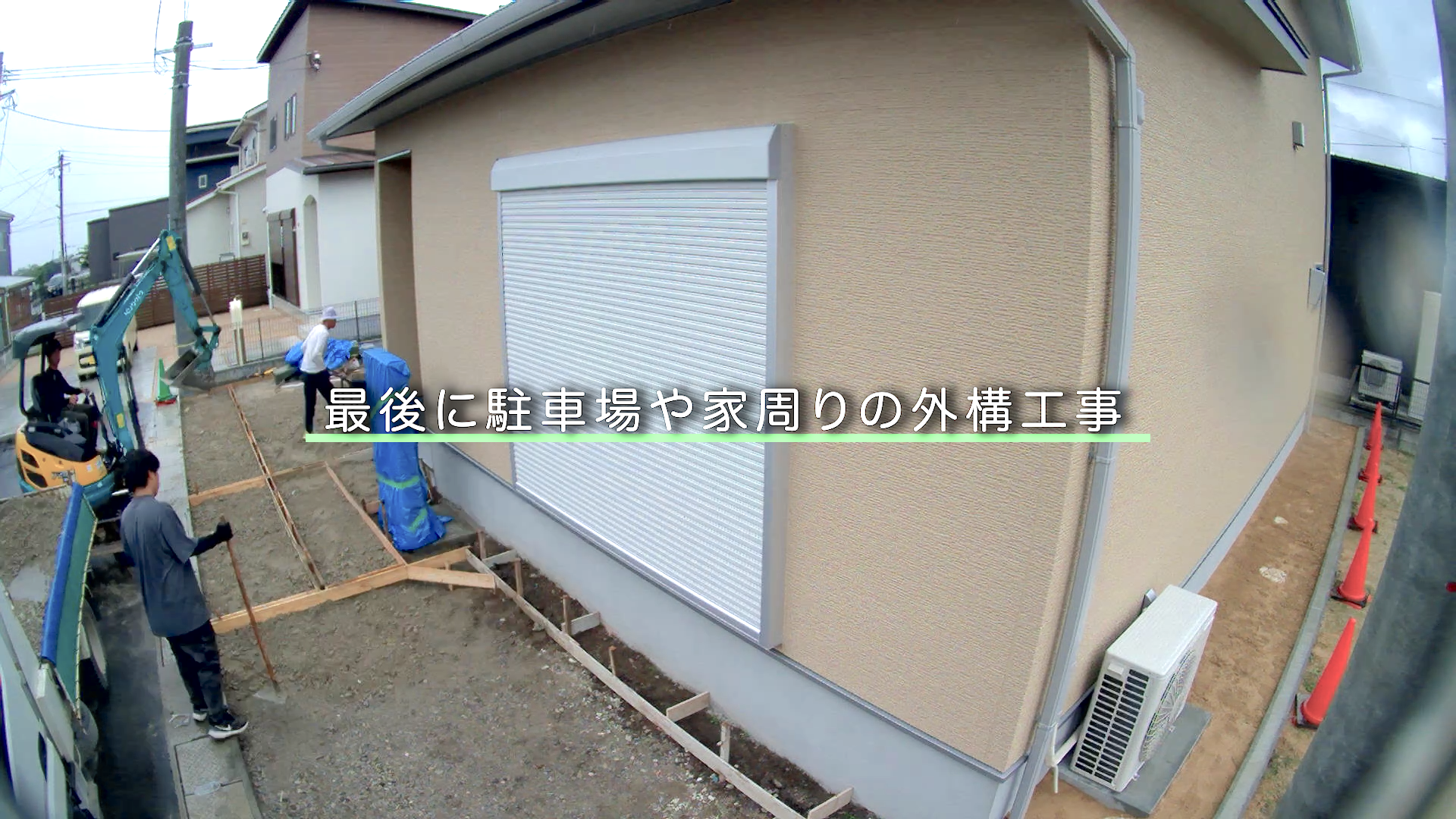 平屋住宅ができるまでの４カ月｜悠建築工房YouTube動画ページの画像06
